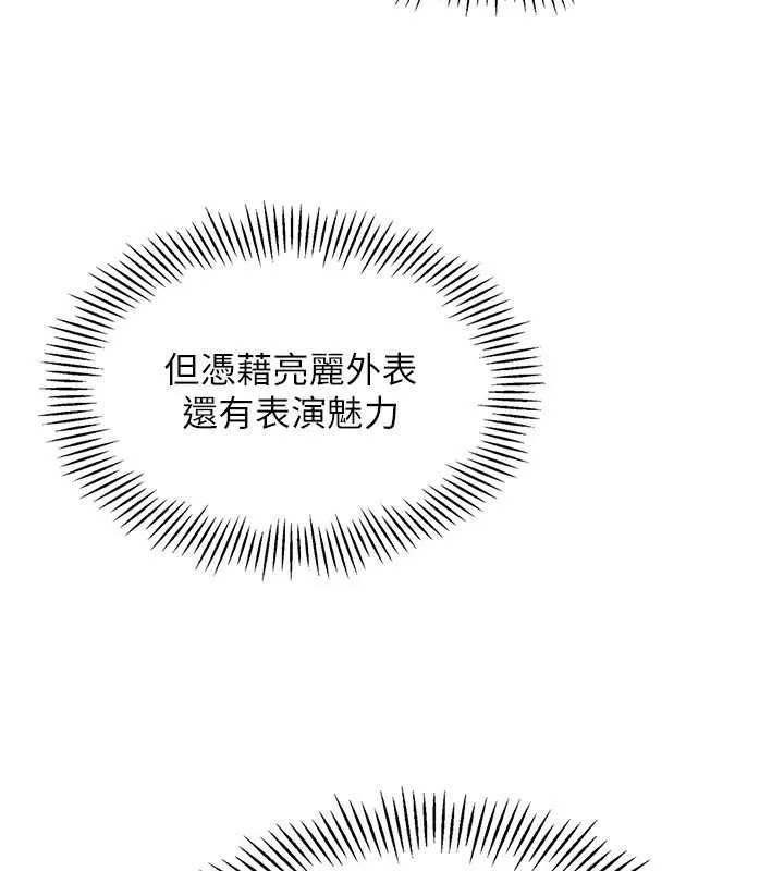 第25话-来自另一位球星的诱惑 83